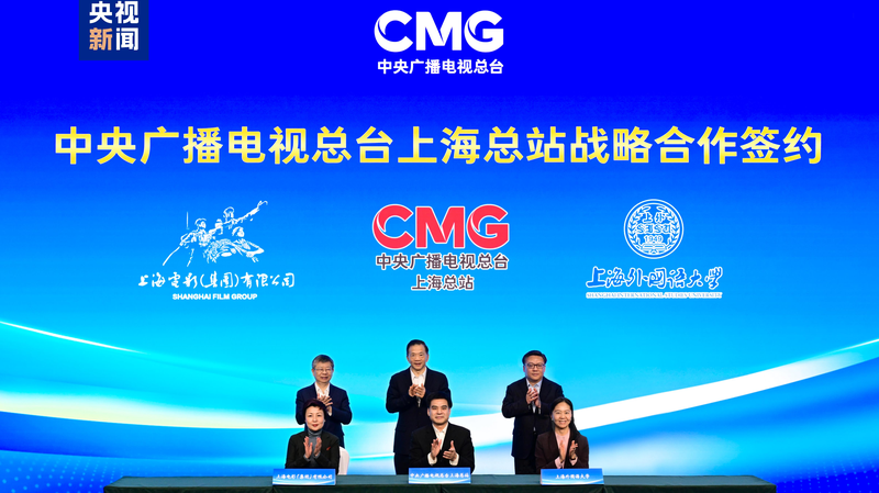 08QZQOTGQTS7MY9PK5XA - 🌍NewspaperAmigo – Your Global News Buddy 🗞️ CMG Launches ‘Shanghai Projects’ to Boost Innovation & Culture 🌟📰