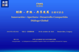 🌐 CMG Hosts Global Dialogue in Uruguay on Innovation & Shared Future