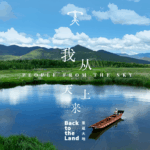 1D6TLN65RU6A4CBQE2VJ - 🌍NewspaperAmigo – Your Global News Buddy 🗞️ China’s Matrilineal Mosuo: Sky People & Walking Marriages 🌸👩👧👦 video poster