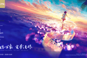 🌟 Lights, Camera, Sanya! 7th Hainan Film Fest Kicks Off Dec 3 video poster