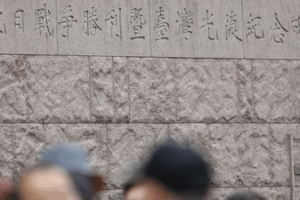 Taipei Monument Marks Historic Taiwan Recovery 🌏✨ video poster