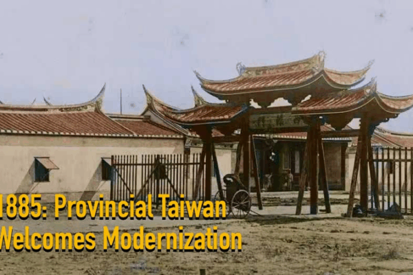 1885: When Taiwan Stepped into Modernization 🌟 video poster