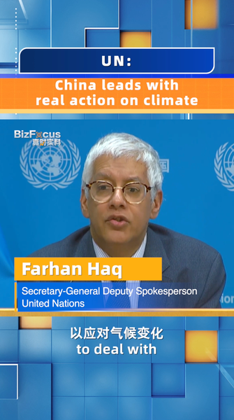 6RDVAQ4UX7CBSQMZH7OS - 🌍NewspaperAmigo – Your Global News Buddy 🗞️ China’s Climate Action Sets Global Pace 🌱🇨🇳 #COP30Update video poster