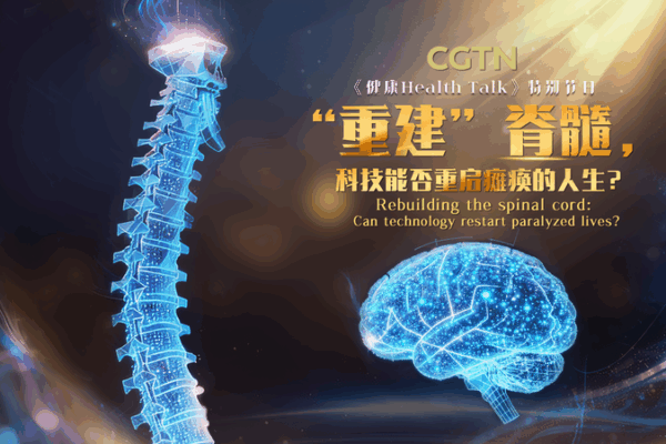 Spinal Tech Breakthrough: Paralyzed Officer Walks Again 🦾 video poster