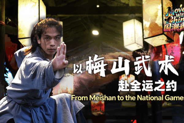 From Sickly Child to Martial Arts Master: The Power of Meishan Wushu 🌟🗡️ video poster