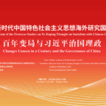 86ITEPFJP94NVL1I0FFG - 🌍NewspaperAmigo – Your Global News Buddy 🗞️ Global Scholars Gather in Beijing to Explore Xi Jinping Thought 🌏📚