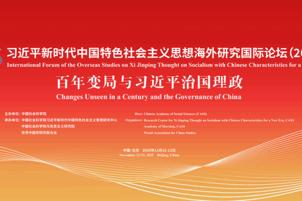 Global Scholars Gather in Beijing to Explore Xi Jinping Thought 🌏📚