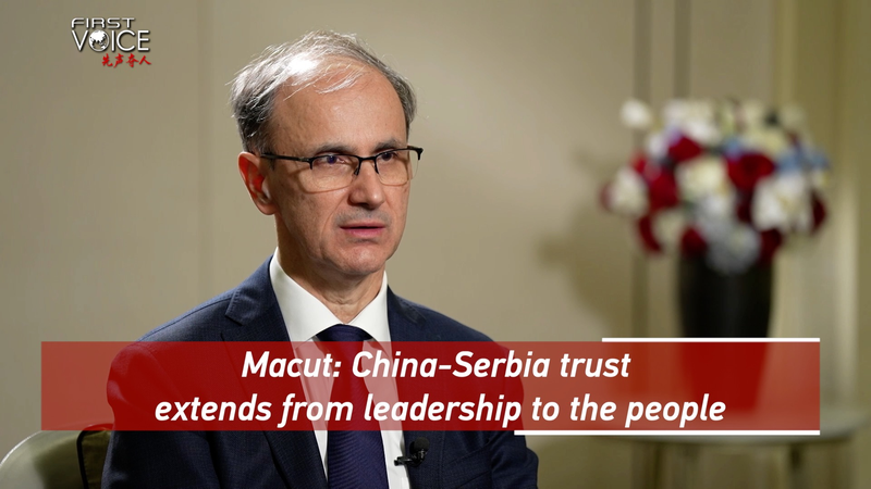China-Serbia Friendship: A Bond Beyond Borders 🌍🤝 video poster