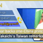 Myanmar Reaffirms One-China Policy Amid Taiwan Tensions 🌏 video poster