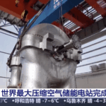 World's Largest Compressed Air Energy Plant Powers Up in Jiangsu 🌍⚡