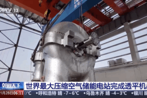 World's Largest Compressed Air Energy Plant Powers Up in Jiangsu 🌍⚡