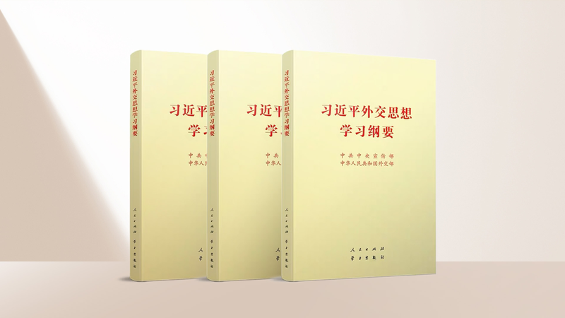 Xi Jinping's Diplomacy Thought Updated in 2025 Edition 🌐📘