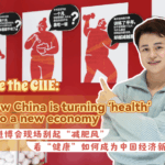 CP6YQZZNBTWI95YLDEL0 - 🌍NewspaperAmigo – Your Global News Buddy 🗞️ AI & Wellness: How China’s Health Tech Boom is Fueling a New Economy 🌱💡 video poster