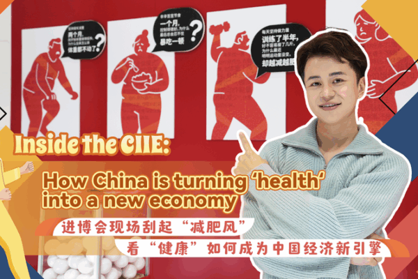 AI & Wellness: How China’s Health Tech Boom is Fueling a New Economy 🌱💡 video poster
