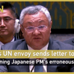 China_Warns_Japan_Over_Taiwan_Remarks_in_UN_Letter video poster