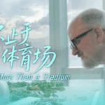 Kai Tak Sports Park: Redefining Hong Kong's Future 🏗️🏟️ video poster