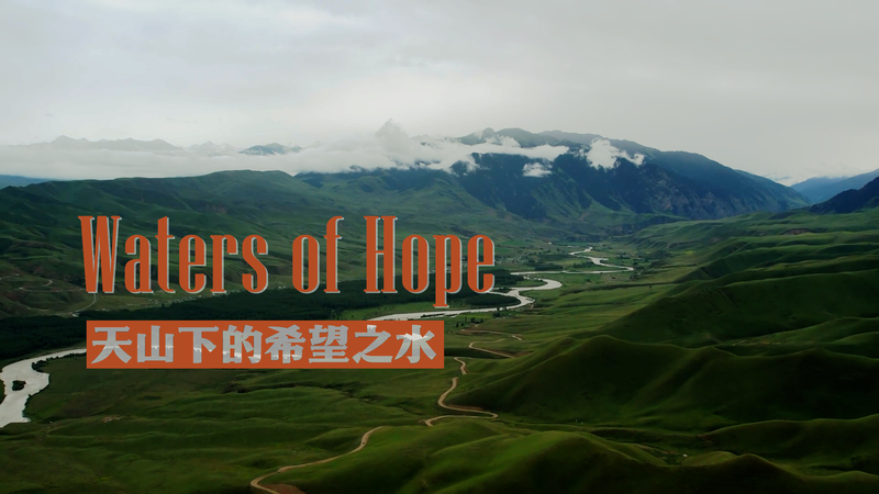 From Drought to Prosperity: How a Reservoir Revived Xinjiang's Karatas Village 🌱💧 video poster