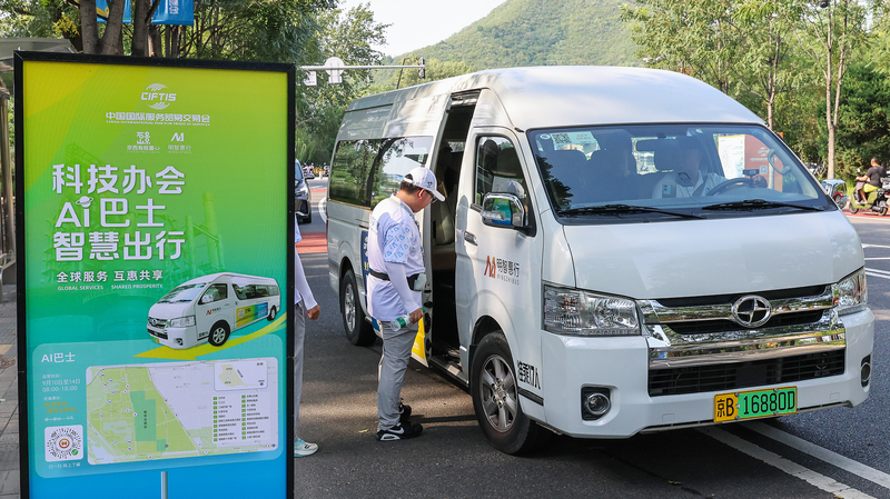 China Boosts Service Sector in New Five-Year Plan 🚀