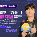 T1’s Keria Eyes Chengdu Glory & Masters 'Da Ge' 🇰🇷🎮 video poster