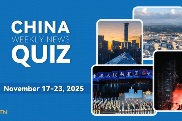 Test Your China News IQ: What Happened Last Week? 🇨🇳📝