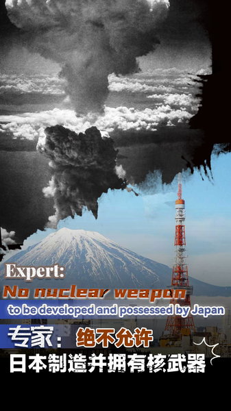 Japan_s_Nuclear_Ambitions_Spark_Global_Warning___Moment_of_Annihilation__poster - 🌍NewspaperAmigo – Your Global News Buddy 🗞️ Japan_s_Nuclear_Ambitions_Spark_Global_Warning___Moment_of_Annihilation_ video poster