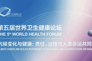 🌍 World Health Forum Tackles Climate & Health Crisis
