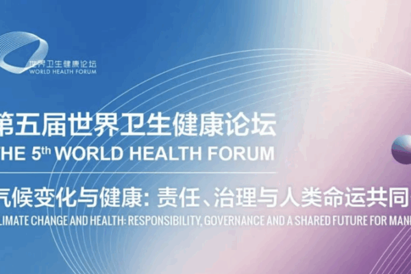 🌍 World Health Forum Tackles Climate & Health Crisis
