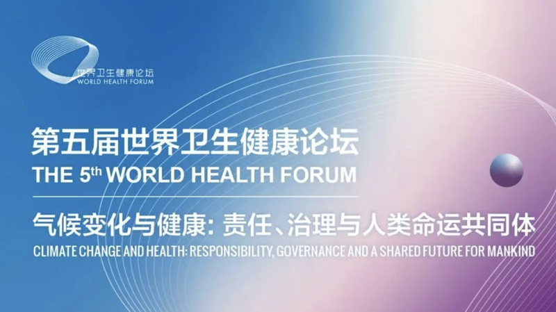 🌍 World Health Forum Tackles Climate & Health Crisis