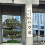 China Urges Netherlands to Resolve Nexperia Chip Dispute 🌐🔧