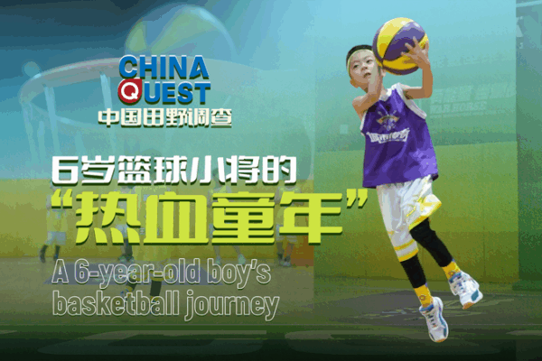 Meet China's Youngest Hoops Prodigy: A 6-Year-Old's Basketball Journey 🏀 video poster