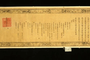 Ming Edict Reveals Ryukyu's Historical Ties to China 🏛️📜