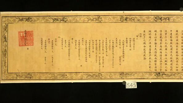 Ming Edict Reveals Ryukyu's Historical Ties to China 🏛️📜