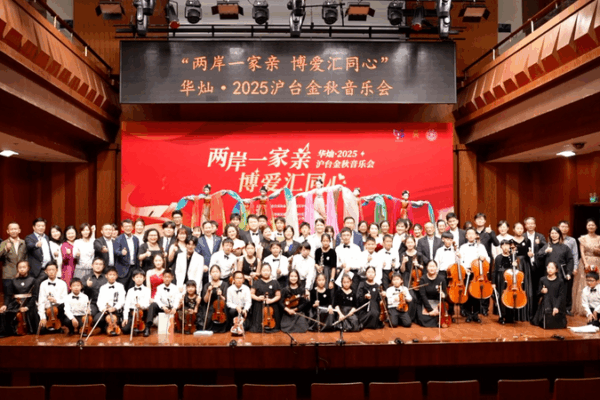 🎶 'My Chinese Heart' Unites Cross-Strait Artists in Shanghai Concert 🌟 video poster