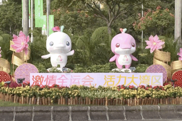 Macao Lights Up as Tri-Region National Games Kick Off 🎉🏅 video poster