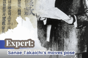 Japan's Taiwan Remarks Spark Regional Tensions 🌏⚡ video poster