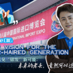 Silver Revolution: How Tech is Redefining Aging at CIIE 🌟👵🏼💡 video poster