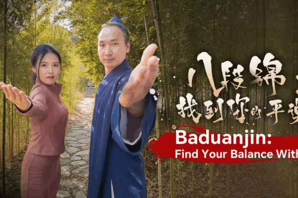 Baduanjin Joins National Games: Ancient Practice for Modern Balance 🌿✨ video poster