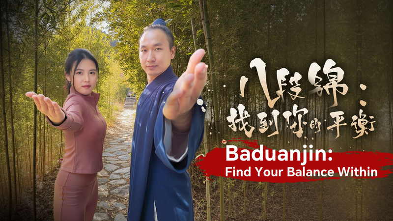 Baduanjin Joins National Games: Ancient Practice for Modern Balance 🌿✨ video poster