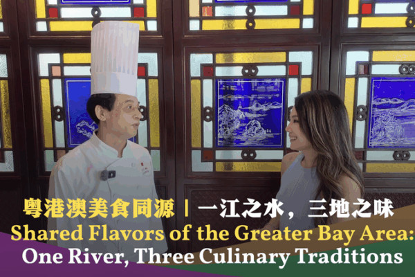 Savoring the Greater Bay Area: A Culinary Journey Along the Pearl River 🌊🍜 video poster