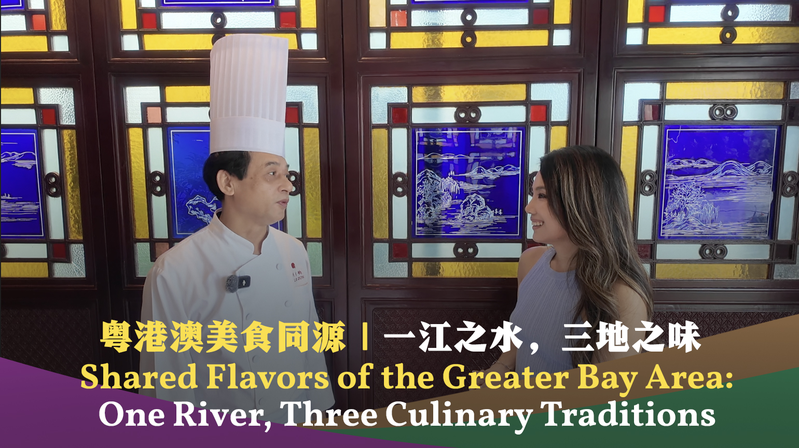 Savoring the Greater Bay Area: A Culinary Journey Along the Pearl River 🌊🍜 video poster