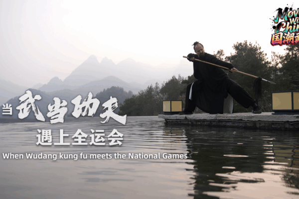 Wudang Kung Fu Steals Spotlight at China’s National Games 🌟🥋 video poster