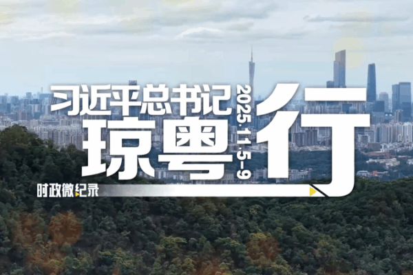 Xi Jinping Inspects Hainan & Guangdong, Unveils New Aircraft Carrier 🚢🇨🇳 video poster