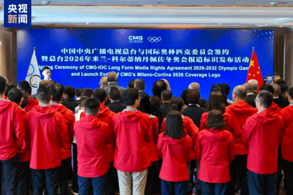 China Media Group & IOC Team Up for 2026-2032 Olympics 🏅📺
