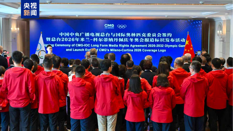 China Media Group & IOC Team Up for 2026-2032 Olympics 🏅📺