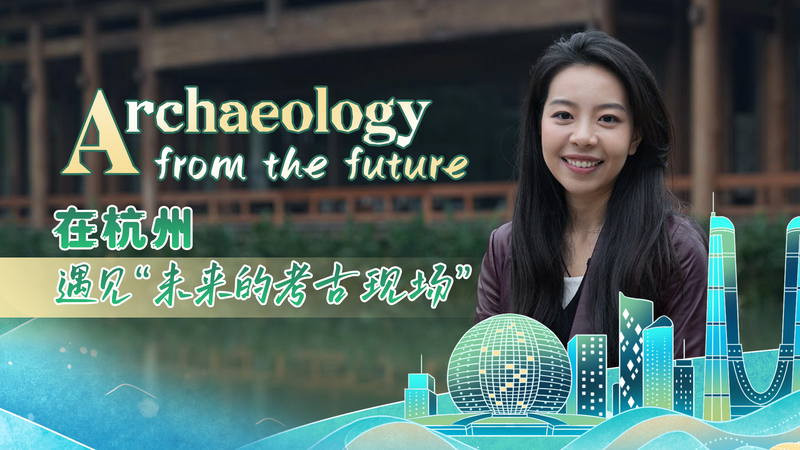 Hangzhou’s Time-Travel Tale: Ancient Ruins Meet Futuristic Innovation 🌏✨ video poster