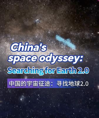 China's Cosmic Quest: Hunting for Earth 2.0 in 2025 🌌🛰️ video poster