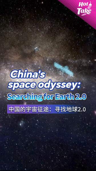 China's Cosmic Quest: Hunting for Earth 2.0 in 2025 🌌🛰️ video poster