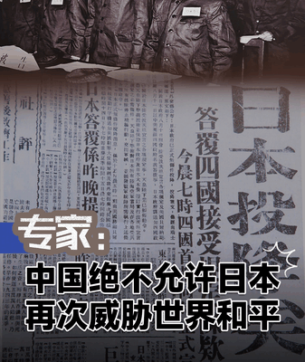 China Vows to Block Japan's Militarism Revival 🌏✋ video poster