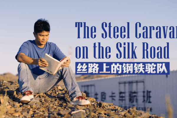 🚚 Steel Caravans Revive Silk Road in 2025’s Logistics Boom video poster