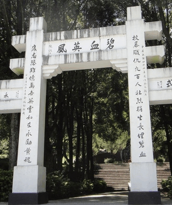 Wushe_Incident_Memorial_Honors_Chinese_Resistance_Legacy video poster